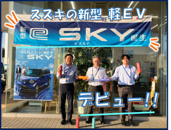 新型「e ＳＫＹ］登場！！！！！